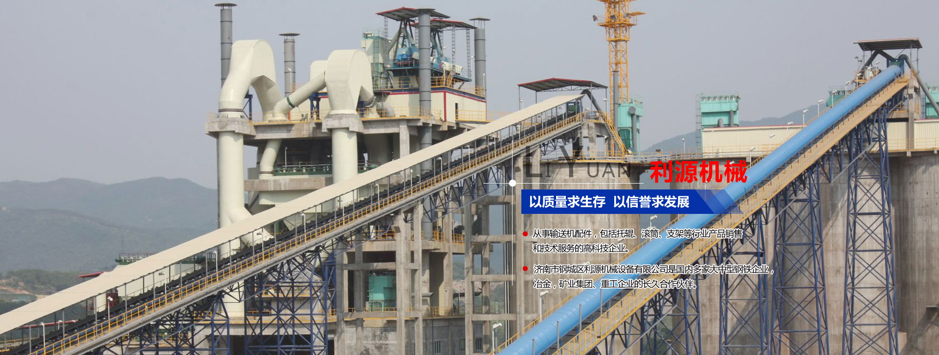 山東萊蕪新甫冠龍塑料機械有限公司
